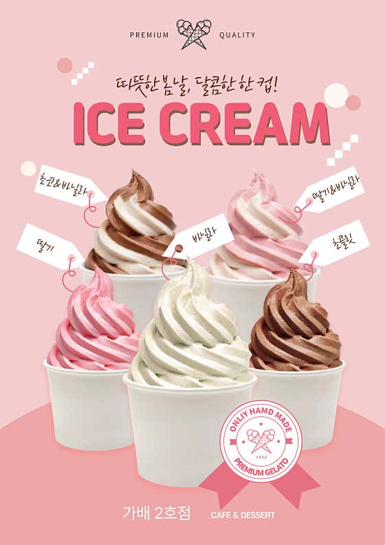 치즈아이스크림 메뉴 사진(네이버)