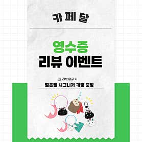 카페달 · 네이버 지도·플레이스 3