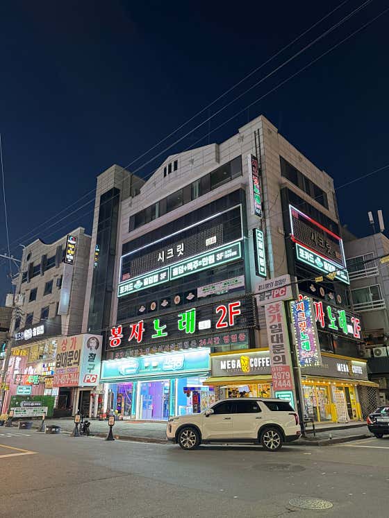 포카드 천안두정점 홀덤펍 사진