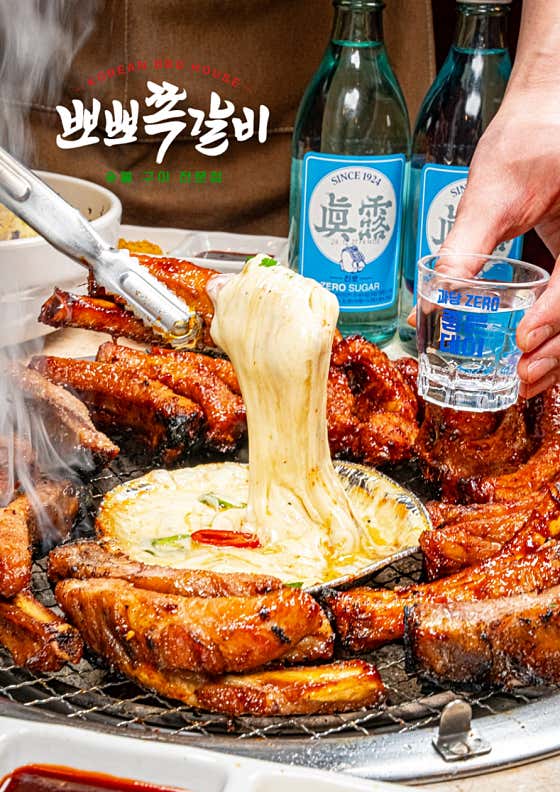 참뽀뽀쪽갈비 김해내외점 · 네이버 지도·플레이스 2