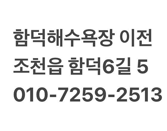 솥뚜껑흑돼지