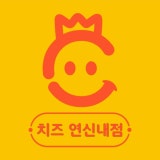 치즈 연신내점 가게 사진 2