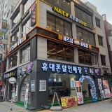 헤즈업 부천역점 가게 사진 1