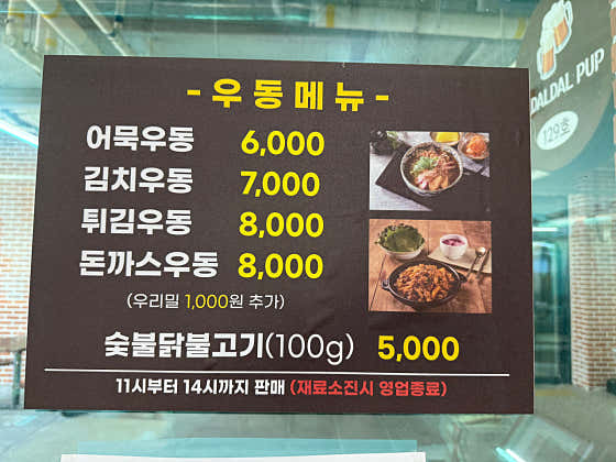 알달달펍 · 네이버 지도·플레이스 2