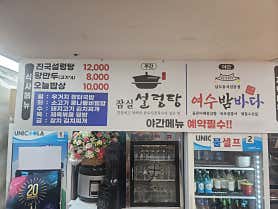 잠실설렁탕 사진 4