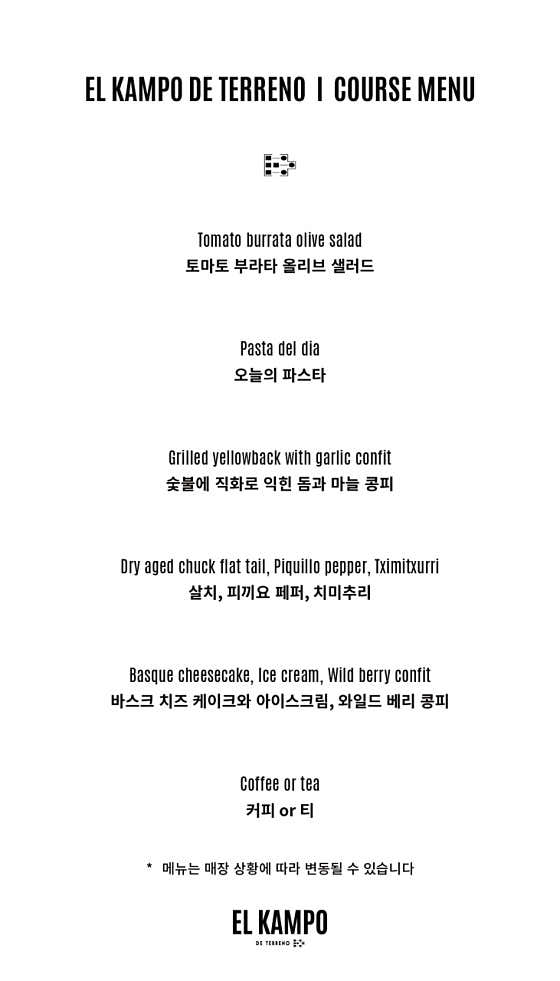 COURSE A 메뉴 사진(네이버)