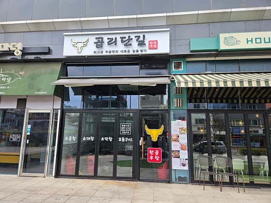곱리단길 · 네이버 지도·플레이스 4