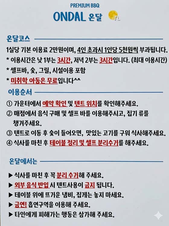 온달 · 네이버 지도·플레이스 4