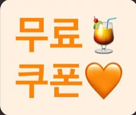 안산혼술바 이리 · 네이버 지도·플레이스 3