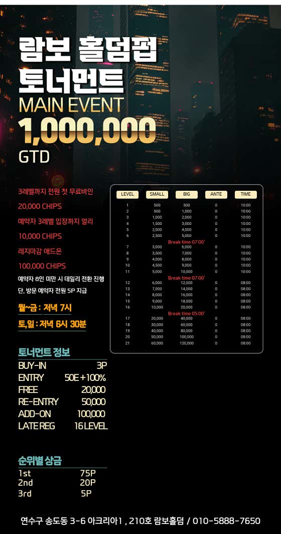람보홀덤 · 네이버 지도·플레이스 2