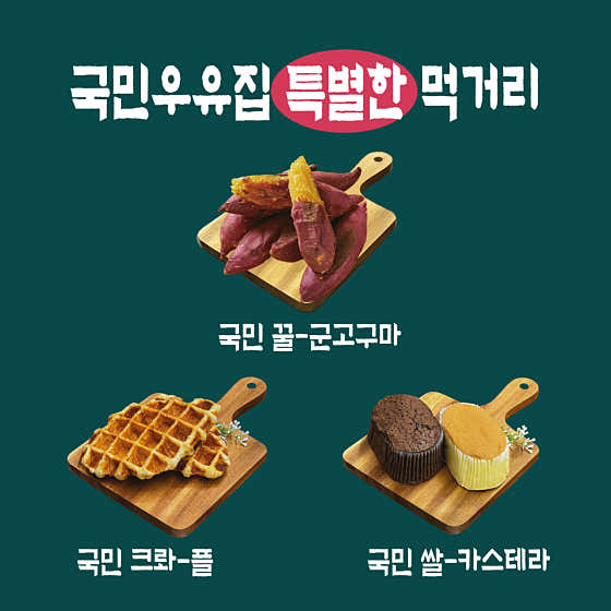 국민우유집 수원직영점 · 네이버 지도·플레이스 4