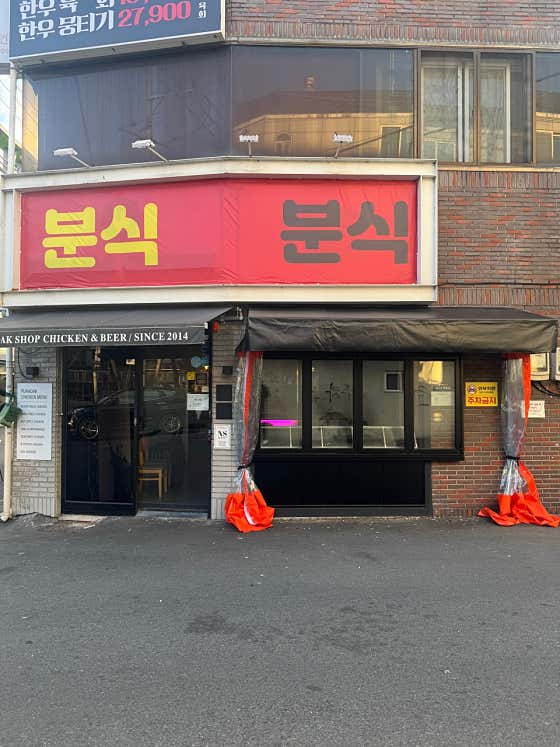 든든푸드
