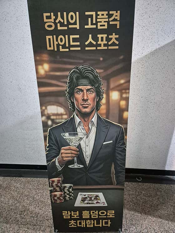 람보홀덤