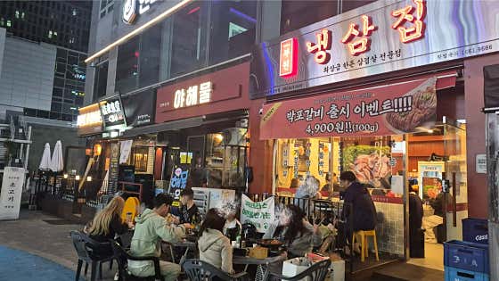 부원냉삼집 해운대장산점 · 네이버 지도·플레이스 2
