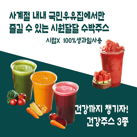 국민우유집 수원직영점 · 네이버 지도·플레이스 2