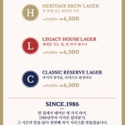 HERITAGE BREW SERIES 메뉴 사진(네이버)