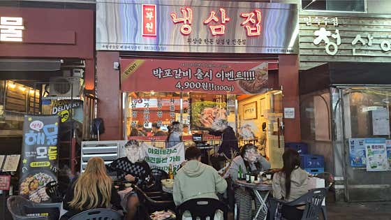 부원냉삼집 해운대장산점 · 네이버 지도·플레이스 3