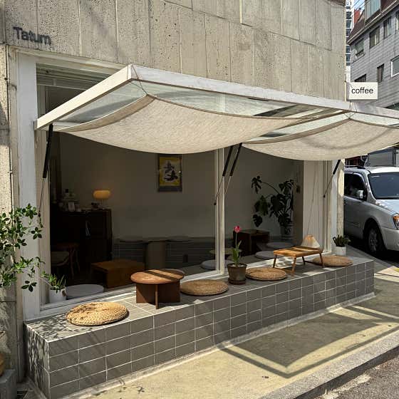 테이텀 · 네이버 지도·플레이스 2