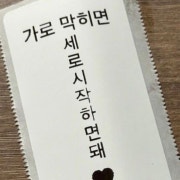 내가 사랑하는 모두를 위해 메뉴 사진(네이버)
