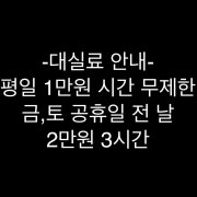 노래방 비용 안내 메뉴 사진(네이버)