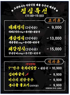 아돼삼 망포점 사진 6
