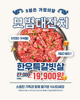모범갈빗살 강남역본점 사진 3