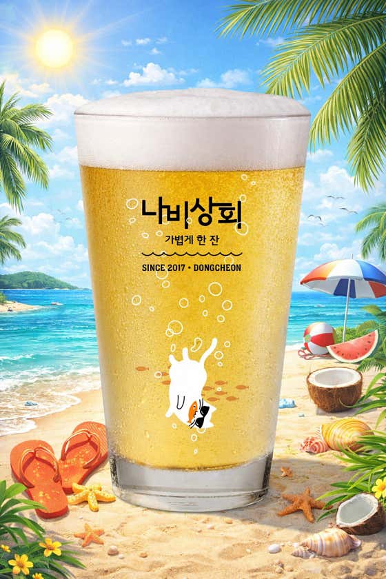 나비상회 계림점 · 네이버 지도·플레이스 3