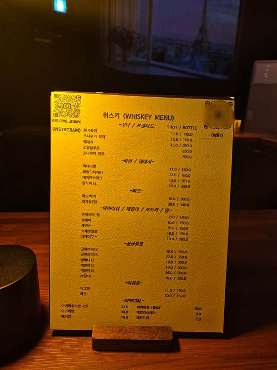위스키 메뉴 사진(네이버)
