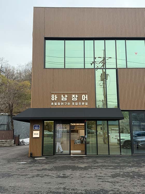 자연유통 · 네이버 지도·플레이스 3
