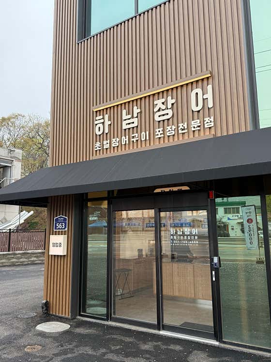 자연유통 · 네이버 지도·플레이스 2