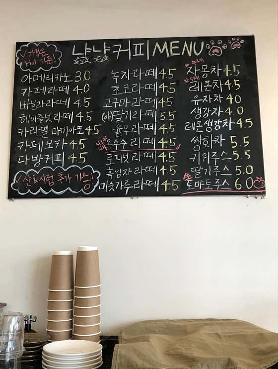 냥냥커피 · 네이버 지도·플레이스 3