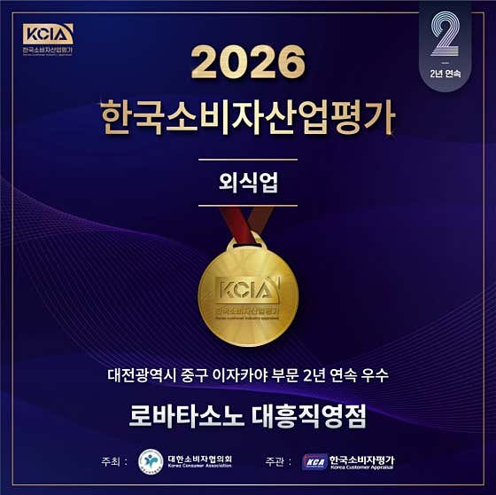 로바타소노 대흥직영점 · 네이버 지도·플레이스 4