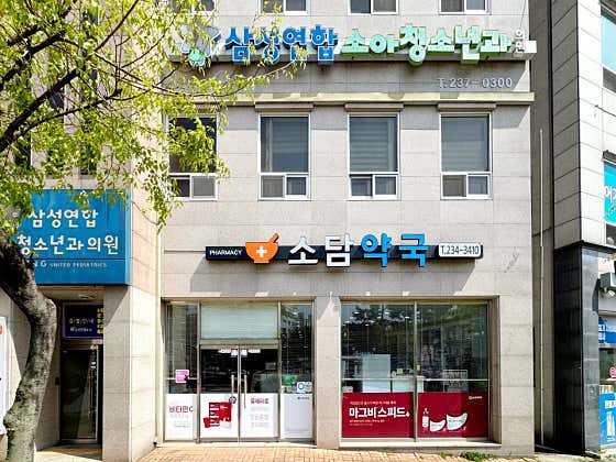 나음약국
