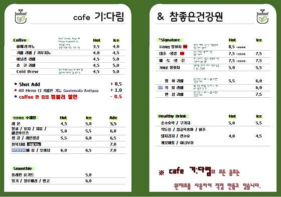 카페 기다림 면목점 · 네이버 지도·플레이스 2