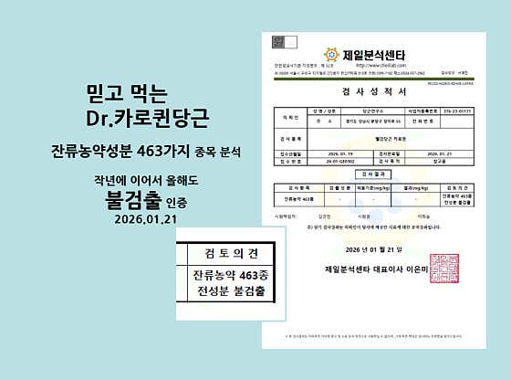 빨강당근주스 350ml 메뉴 사진(네이버)