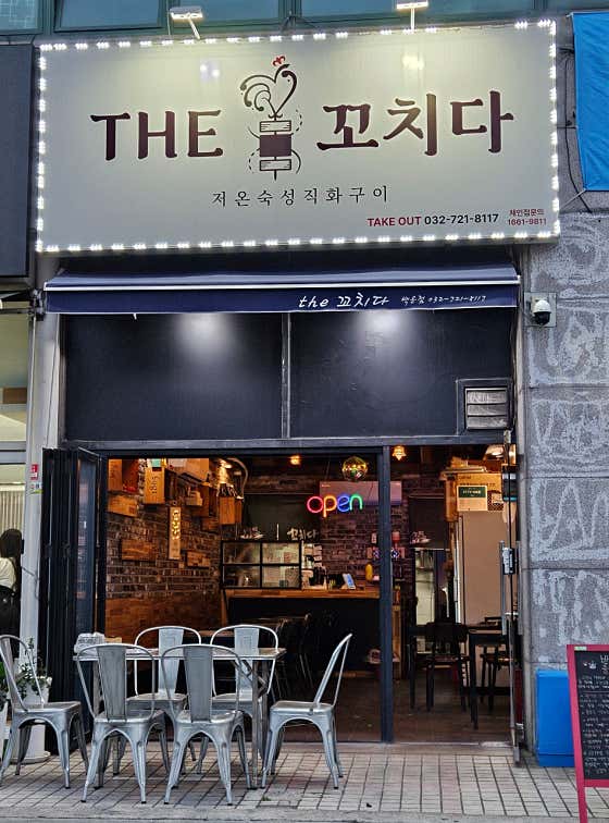 더 꼬치다 백운점 · 네이버 지도·플레이스 1