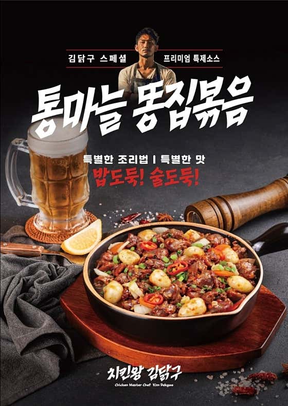 치킨왕김닭구 청주터미널점 · 네이버 지도·플레이스 4