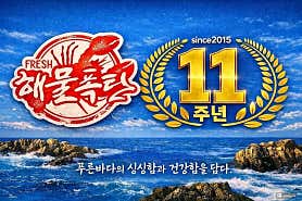 해물폭탄 사진 4