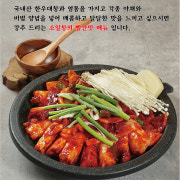 소일창 빨간 양념(대창,염통)500g 메뉴 사진(네이버)