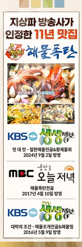 해물폭탄 사진 3