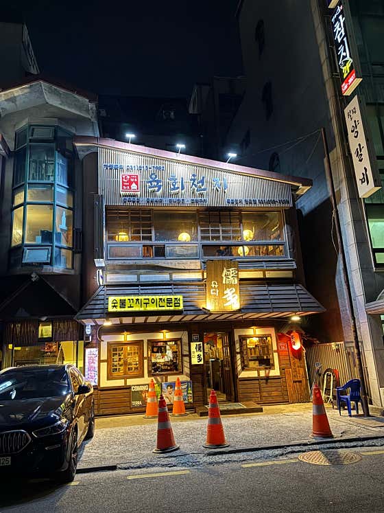 육회천지 망포점 사진 2