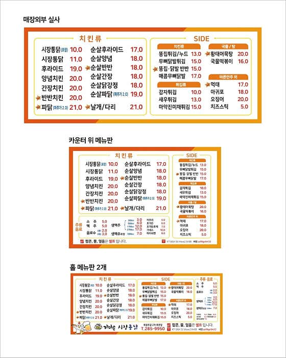 목포가마솥시장통닭