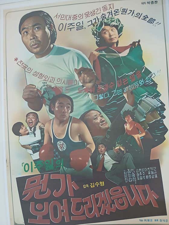오뚜기포차 · 네이버 지도·플레이스 6
