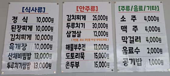 예약시 다른 메뉴 가능 메뉴 사진(네이버)