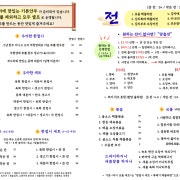 맞춤전 메뉴 사진(네이버)