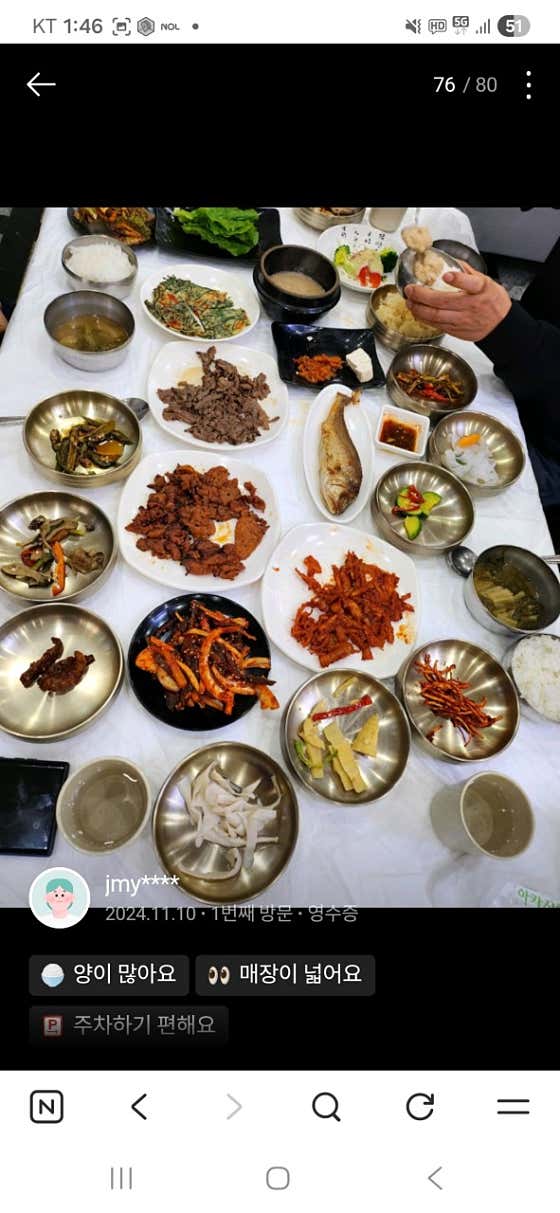 산중능이정식 메뉴 사진(네이버)