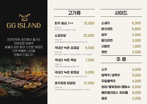지지 아일랜드 캠핑 바베큐장 · 네이버 지도·플레이스 4