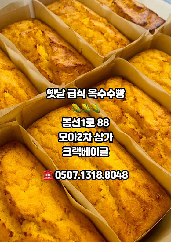 크랙베이글 · 네이버 지도·플레이스 2