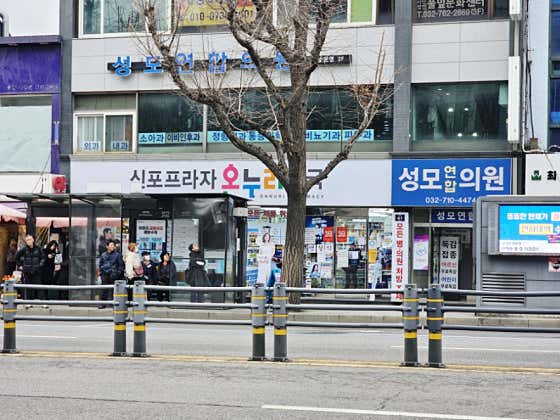 신포프라자온누리약국