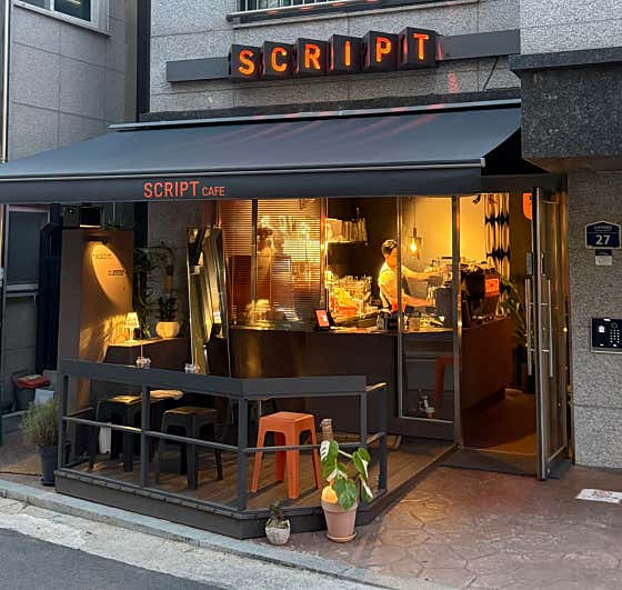 스크립트 커피 · 네이버 지도·플레이스 1